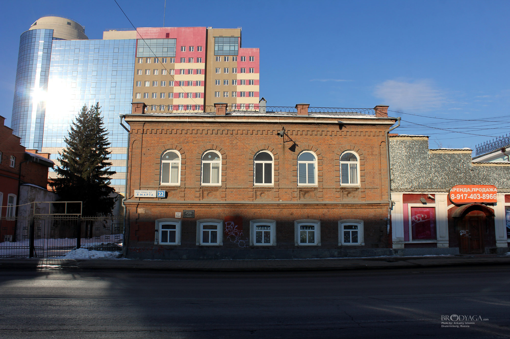 Дом купца Соснина, 8 Марта 22, Екатеринбург (Ekaterinburg)